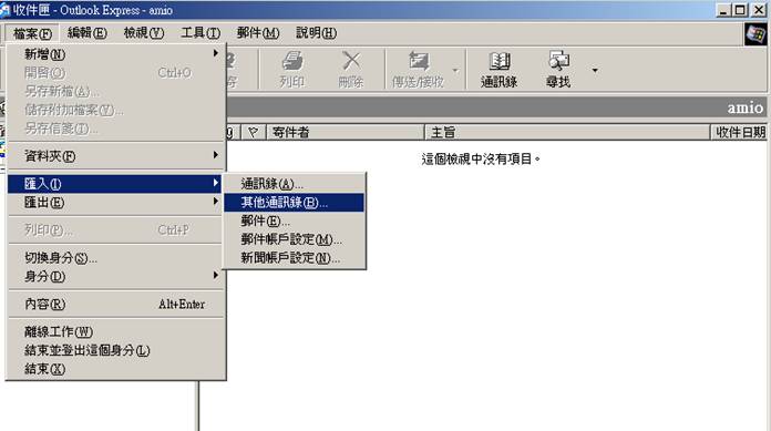 選擇「匯入」→「其他通訊錄」