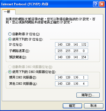 TCP/IP內容