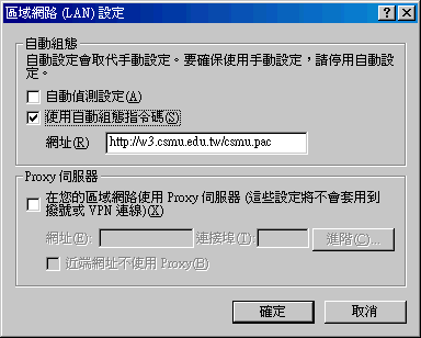 區域網路設定