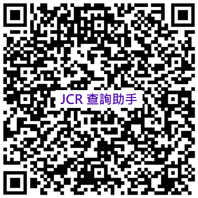 JCR 查詢助手(另開新視窗)